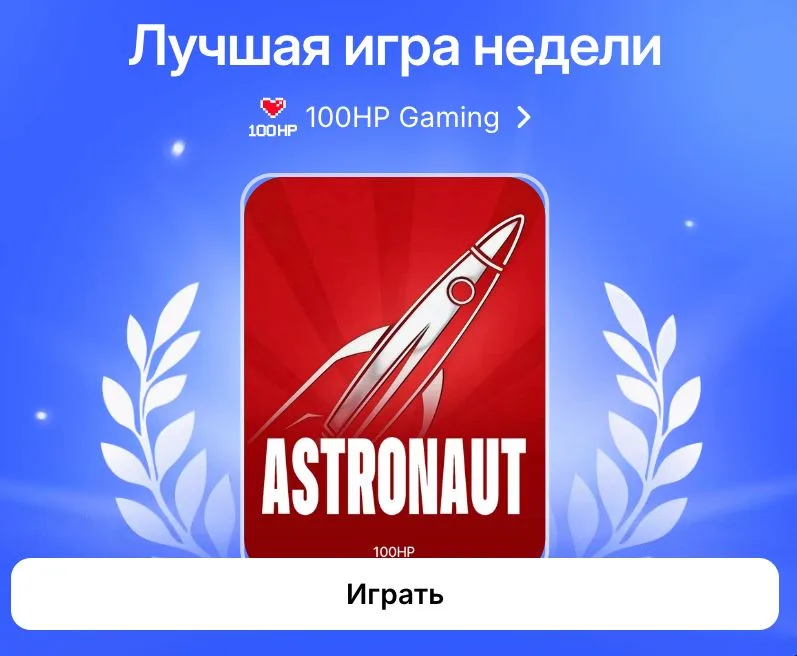 Турнир недели